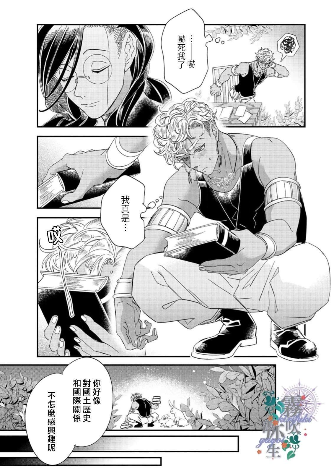 第3话