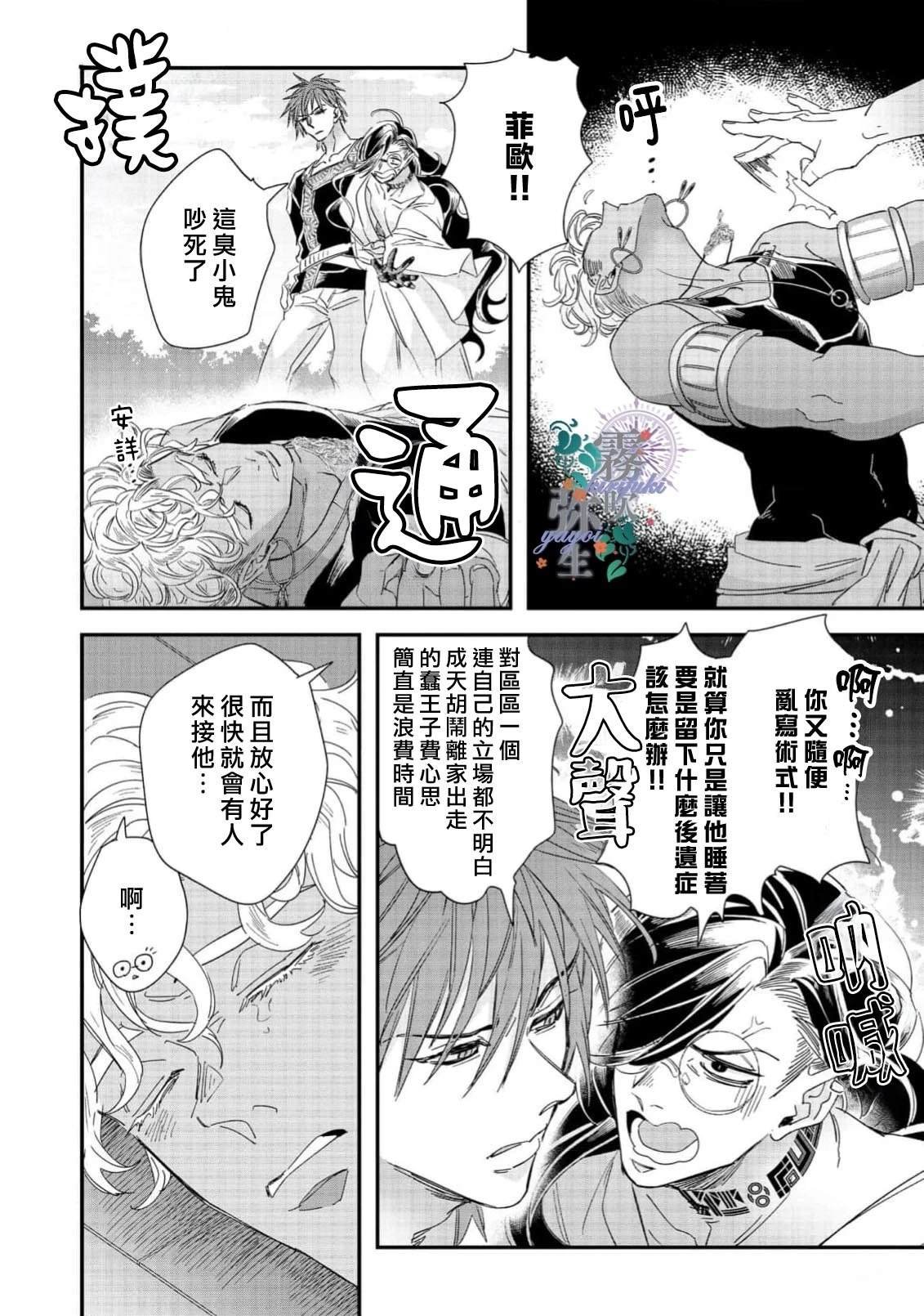 第6话