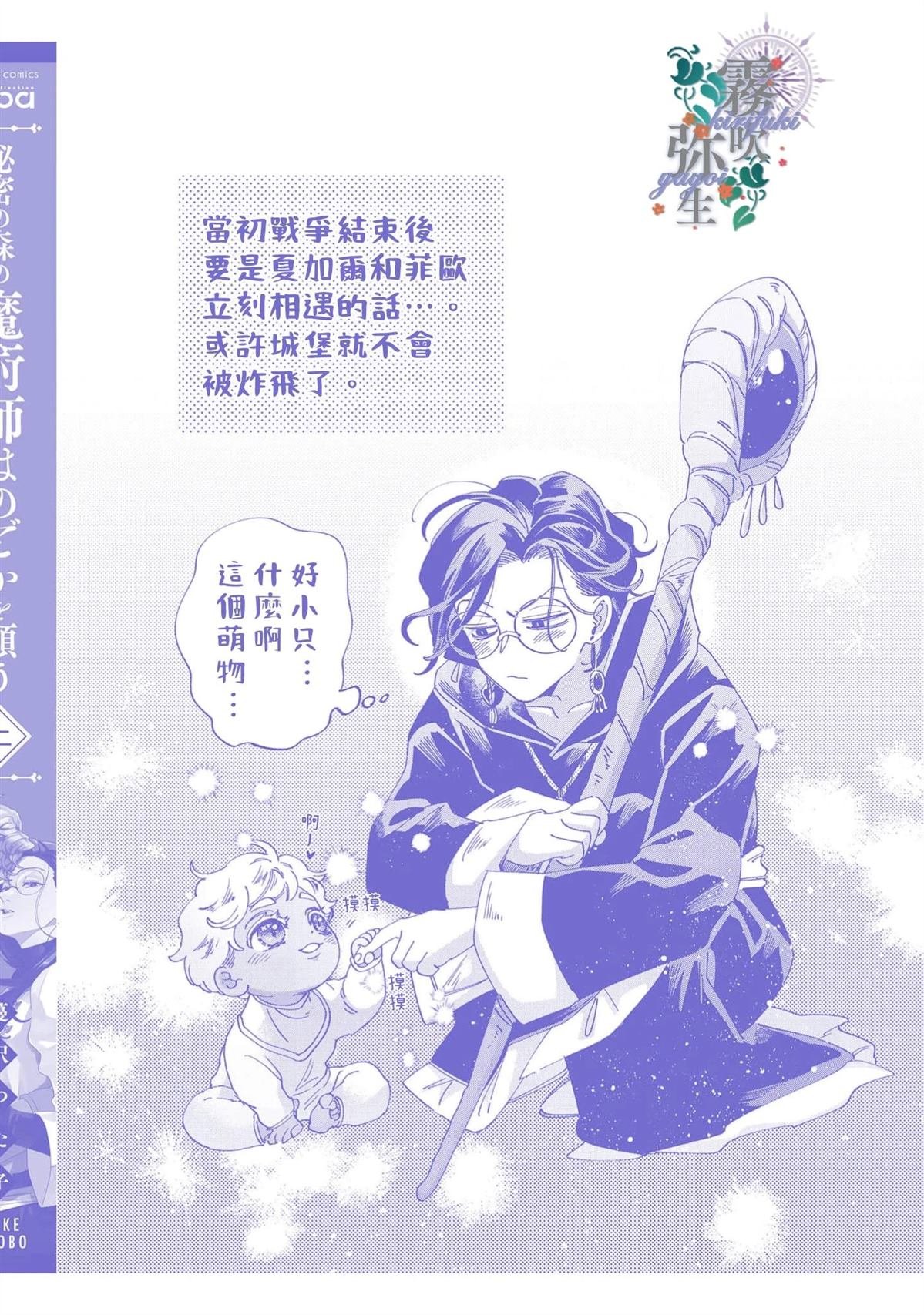 上册特典
