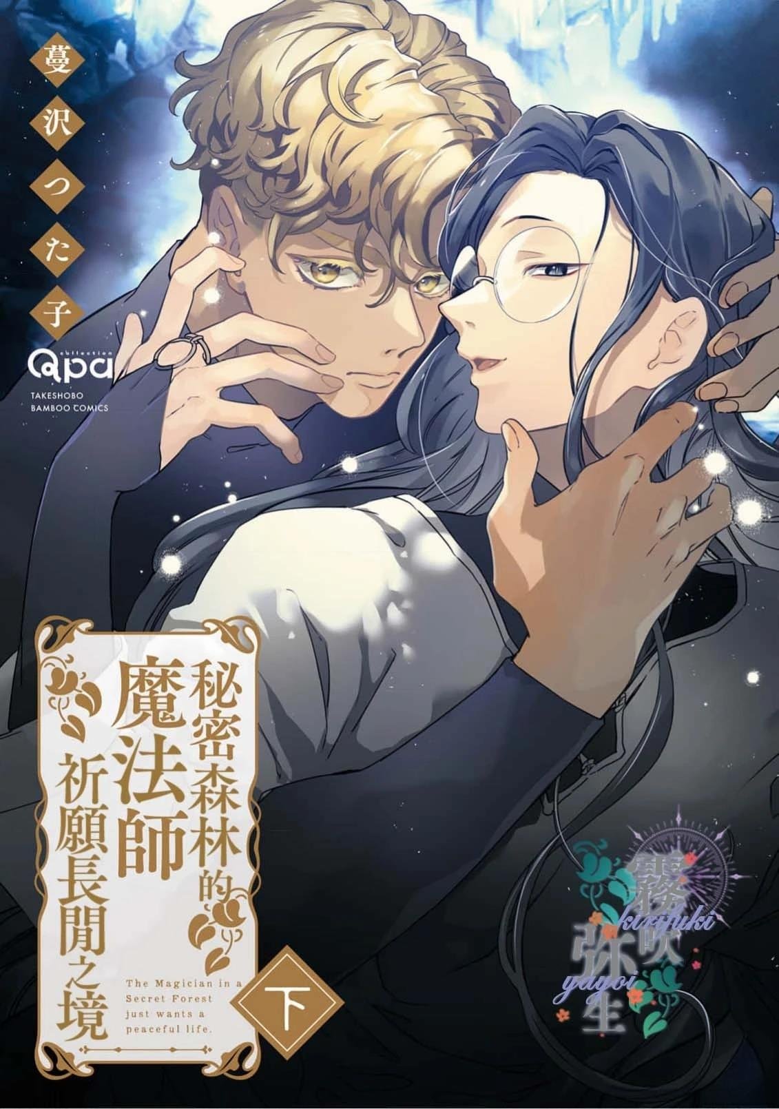 第8话