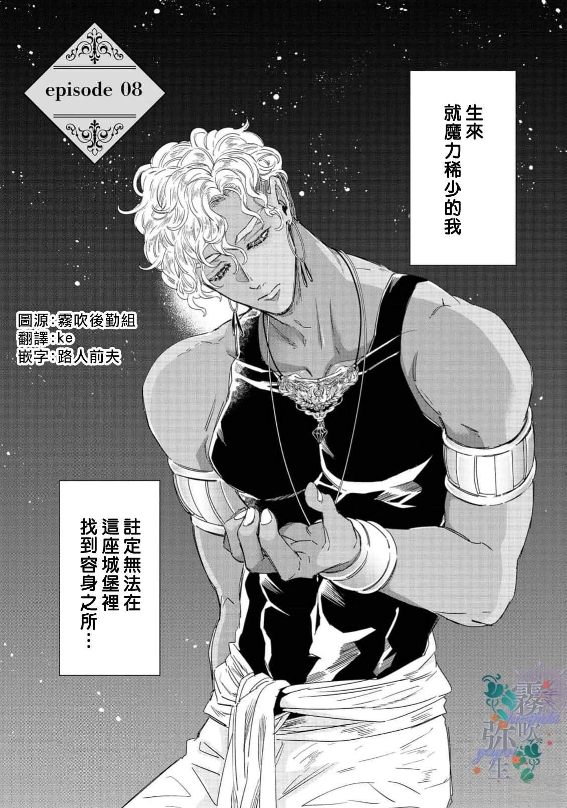 第8话