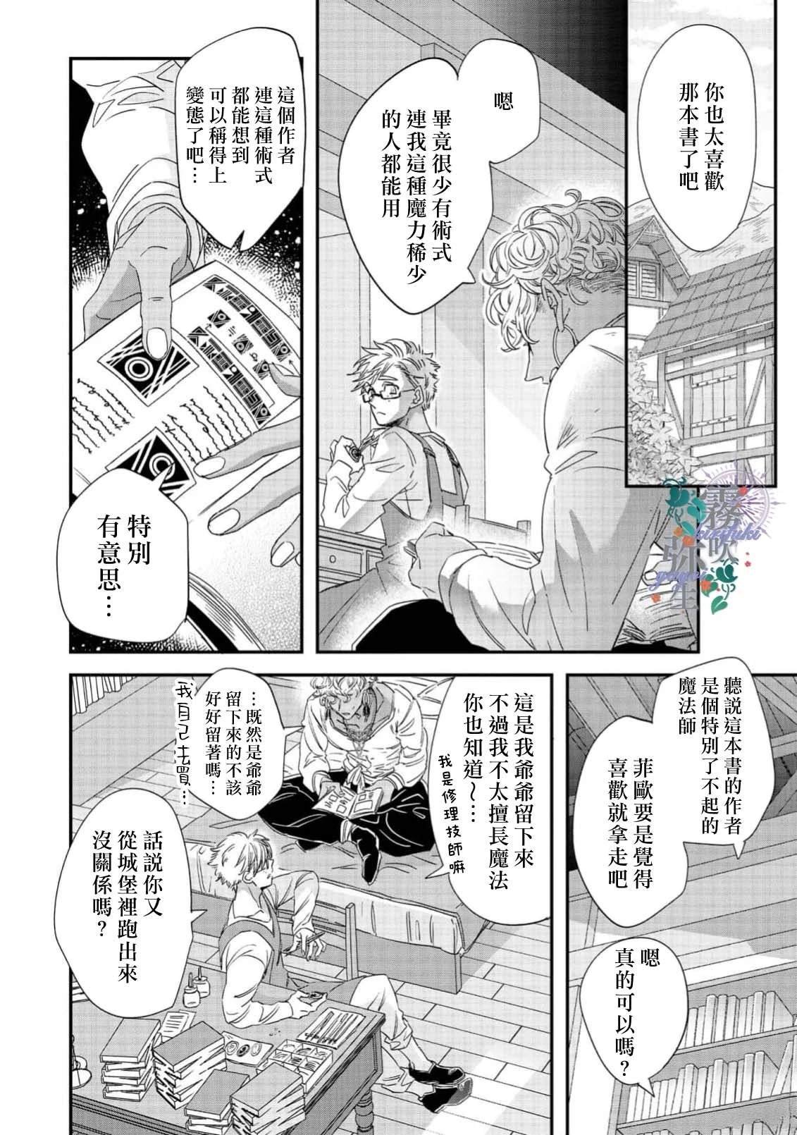 第8话