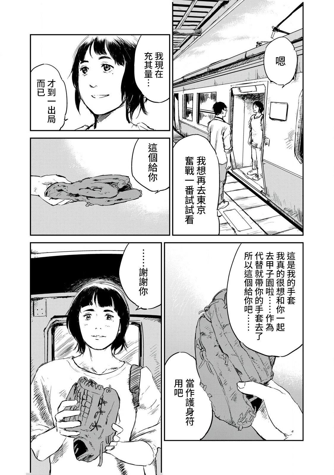 短篇