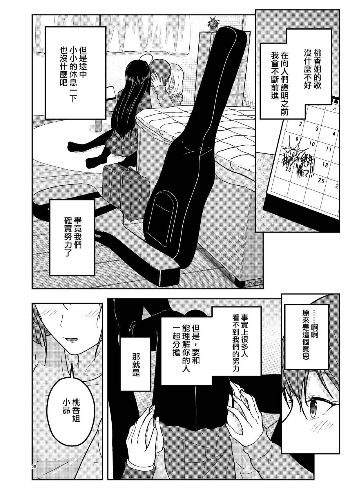短篇