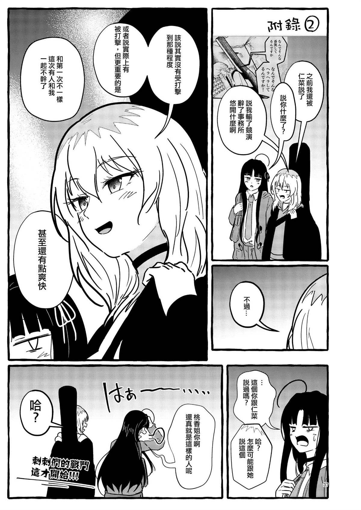 短篇