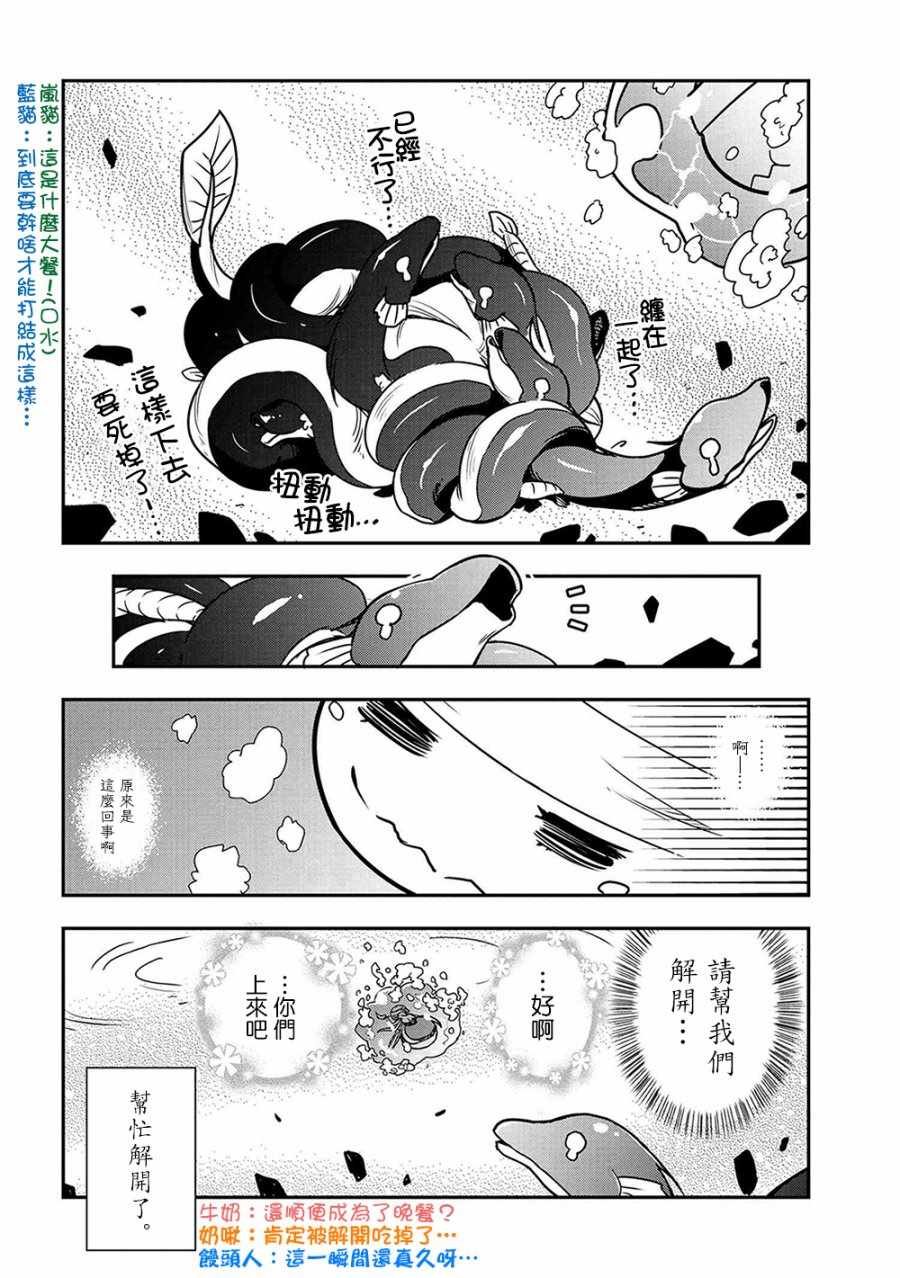 第12话