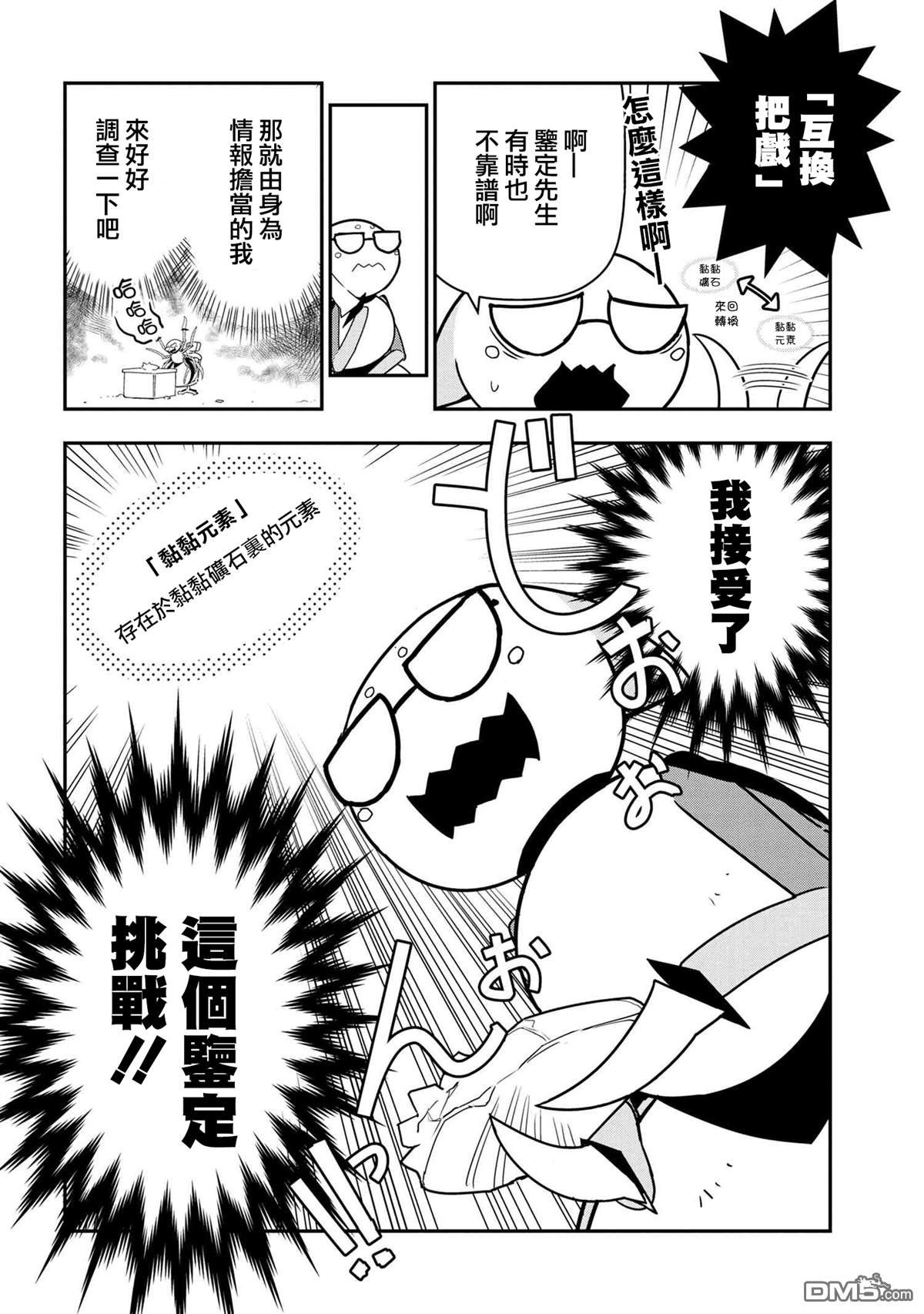 第19话