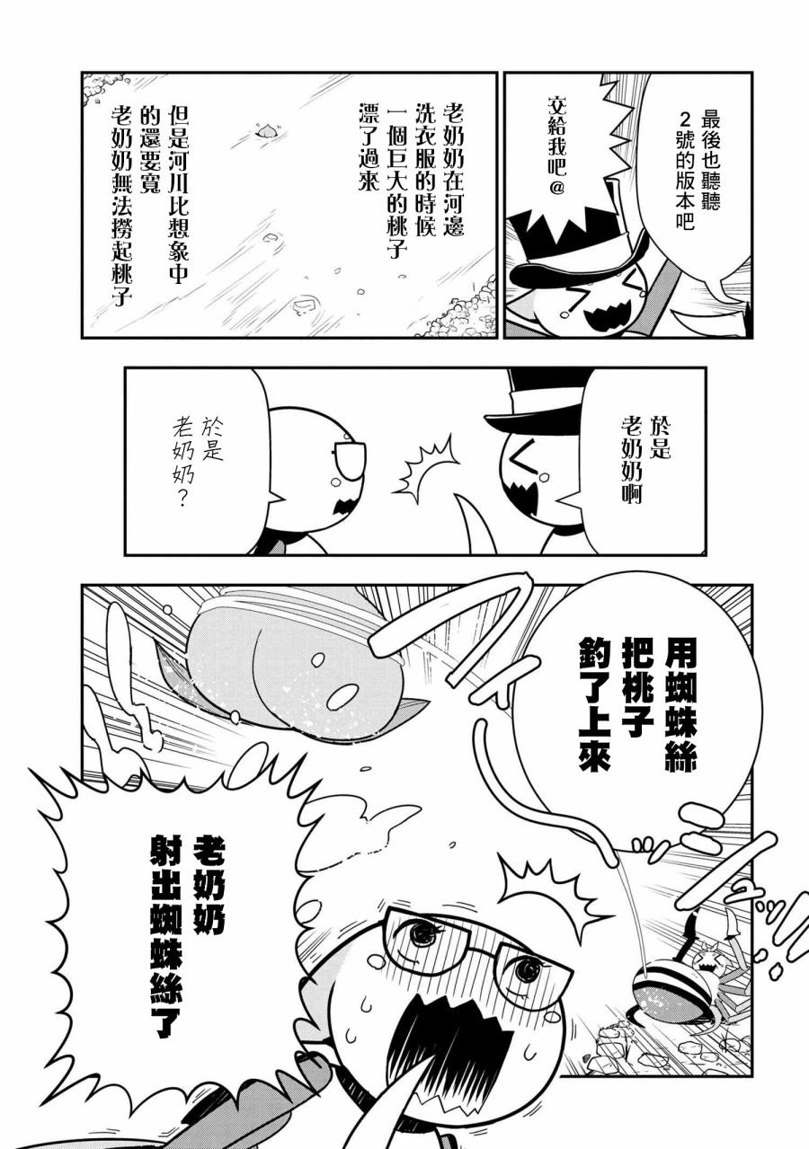 第23话