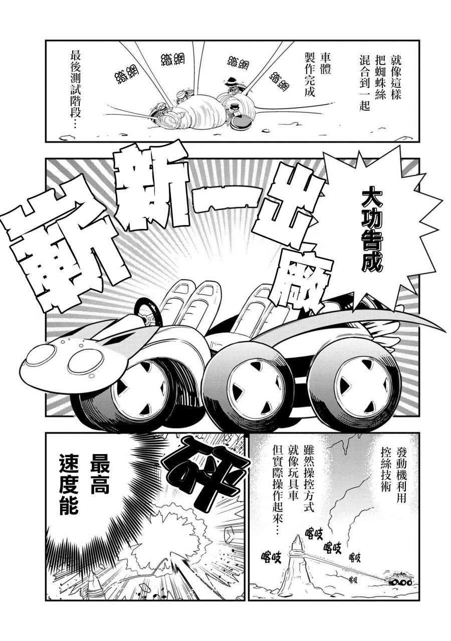 第28话