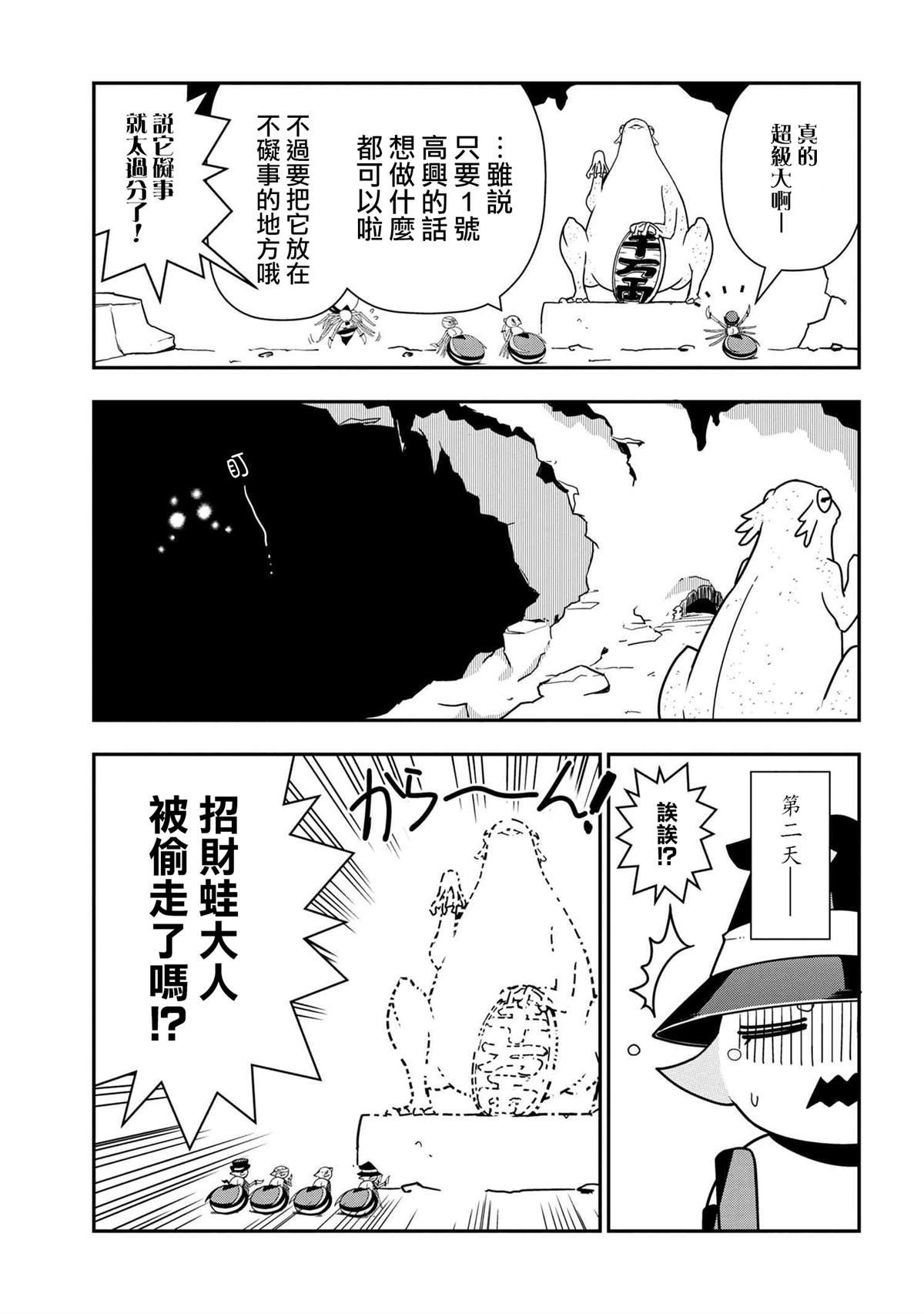 第31话
