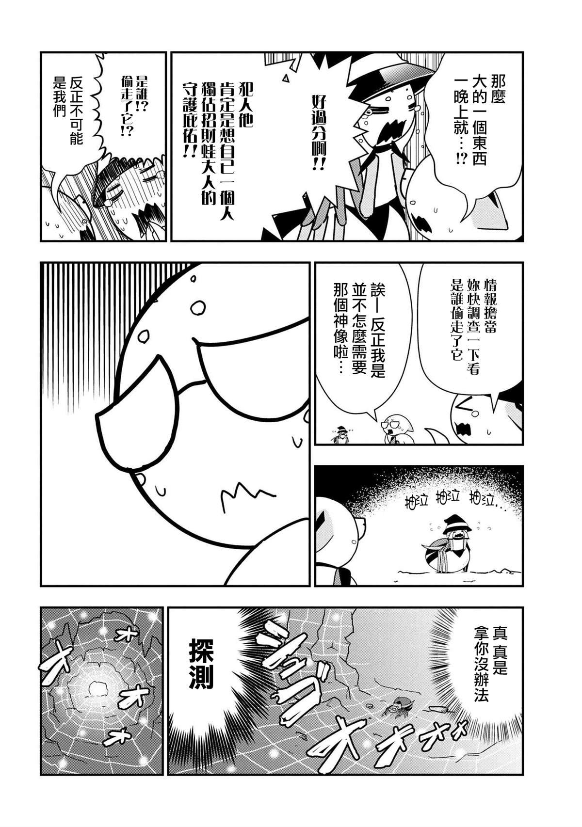 第31话