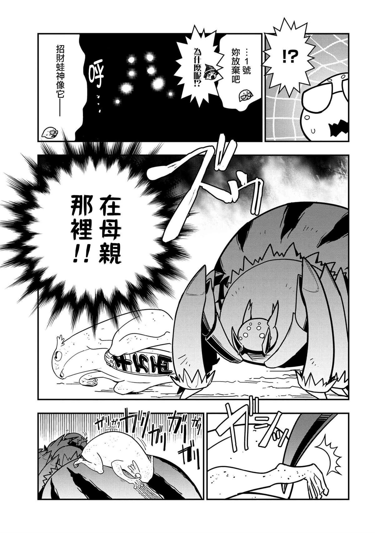 第31话