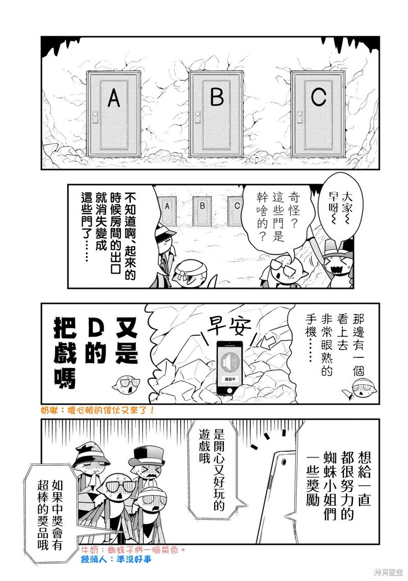 第67话