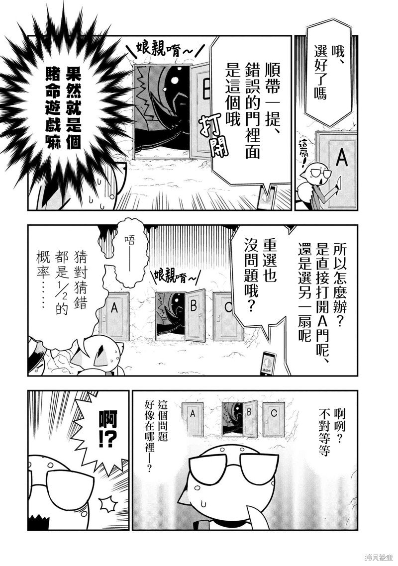 第67话