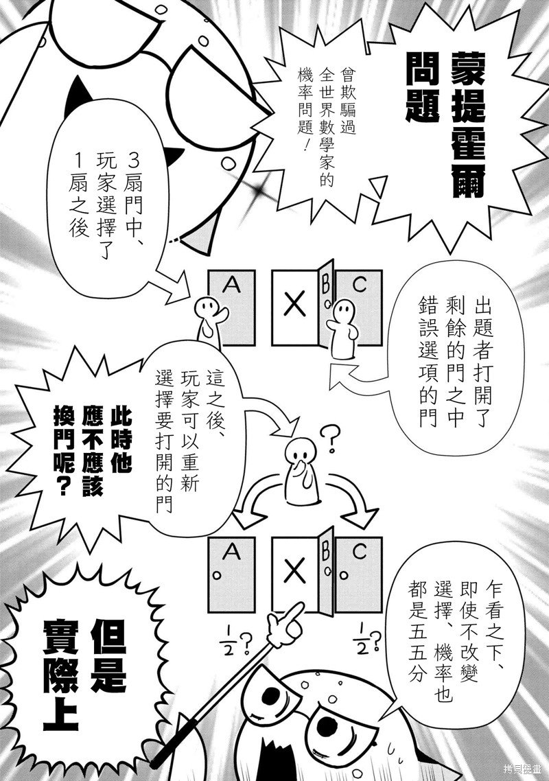 第67话
