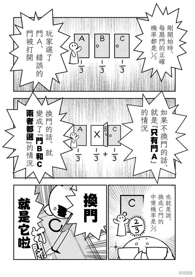 第67话