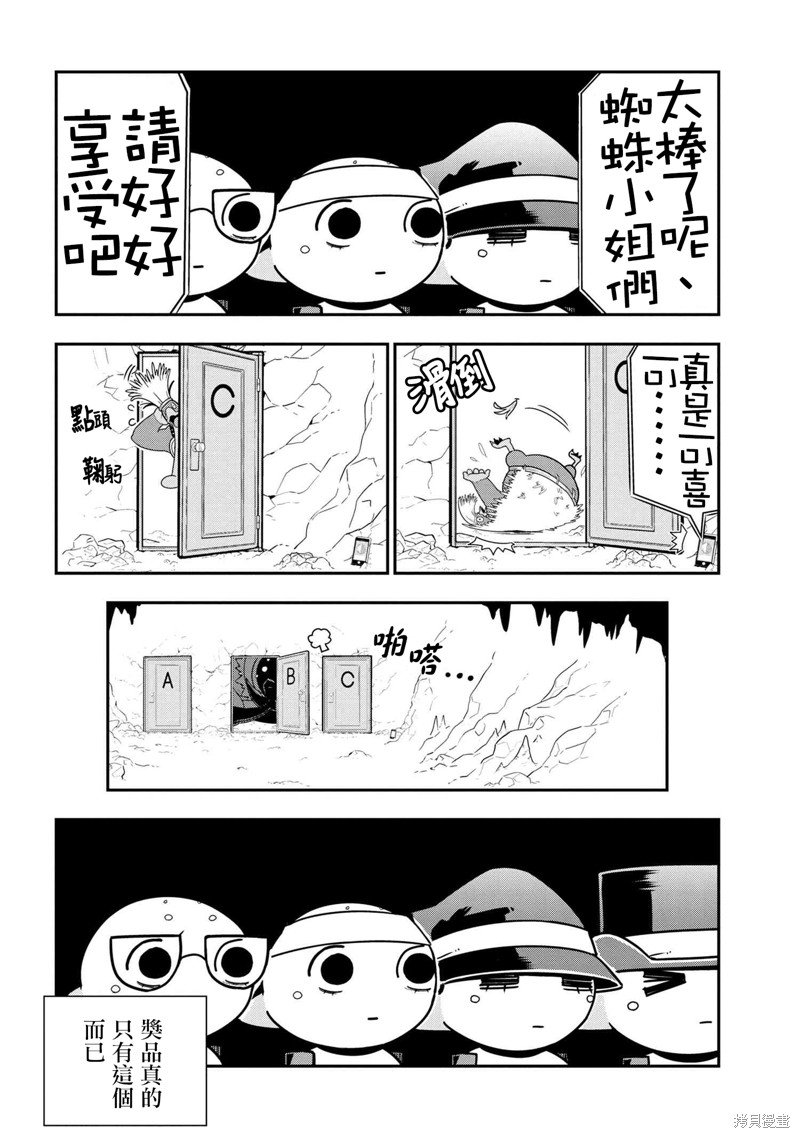 第67话