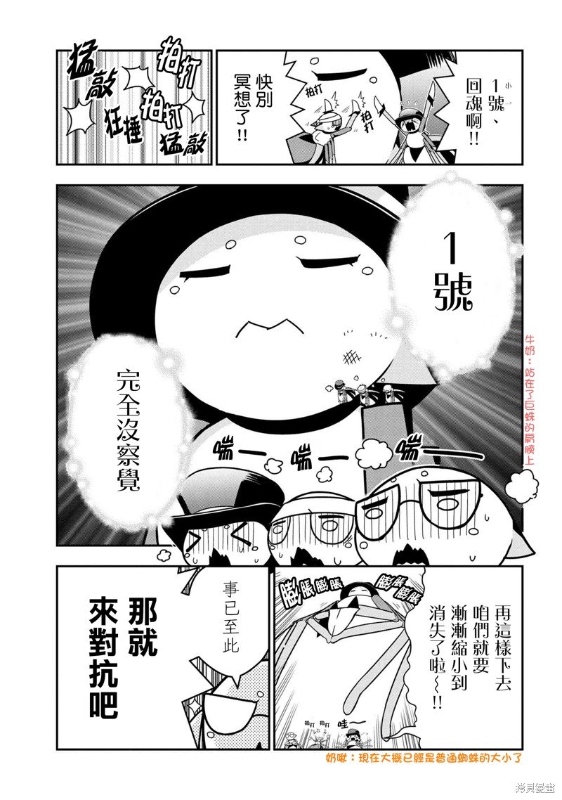 第71话