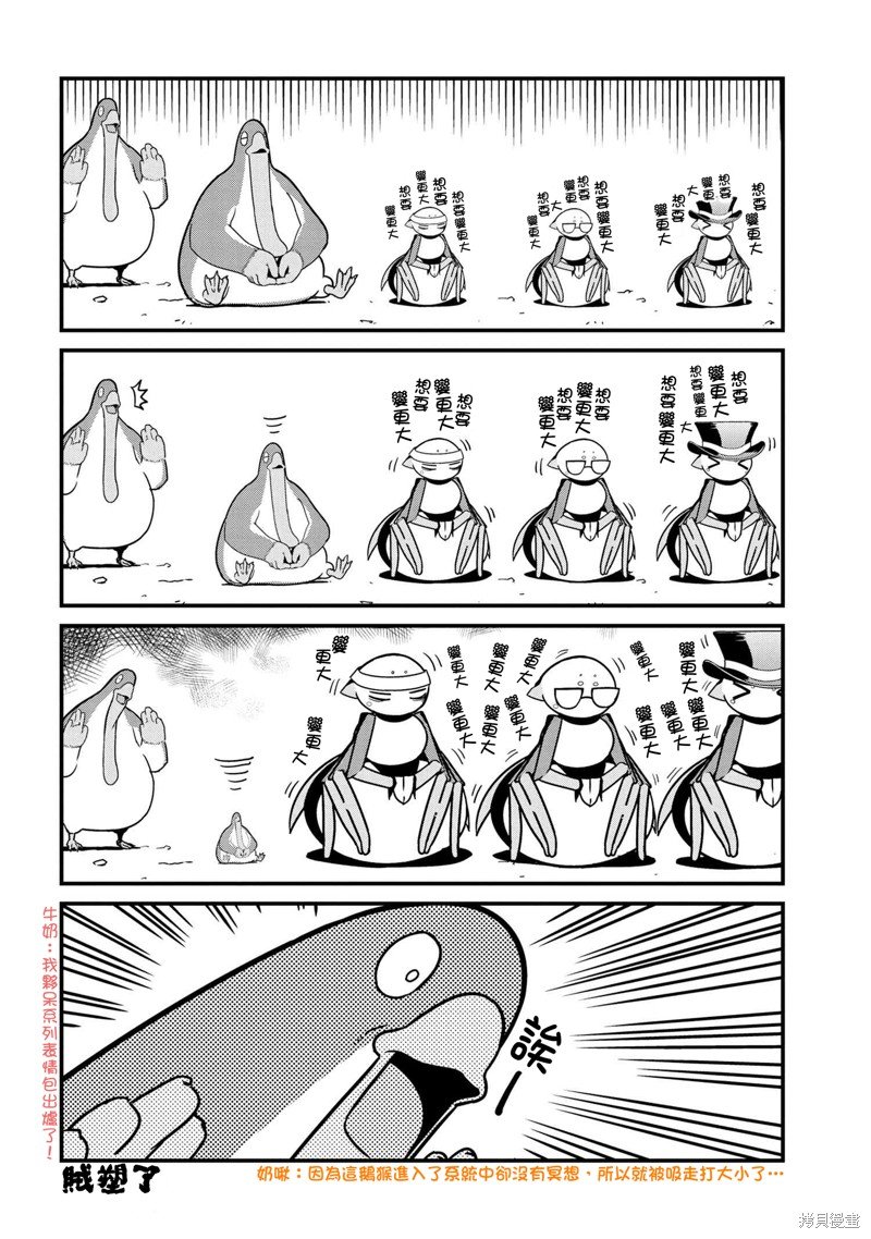 第71话