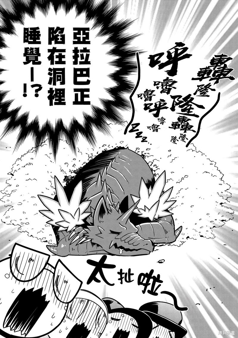 第74话