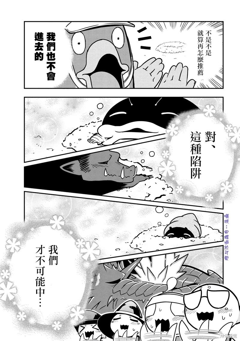 第74话