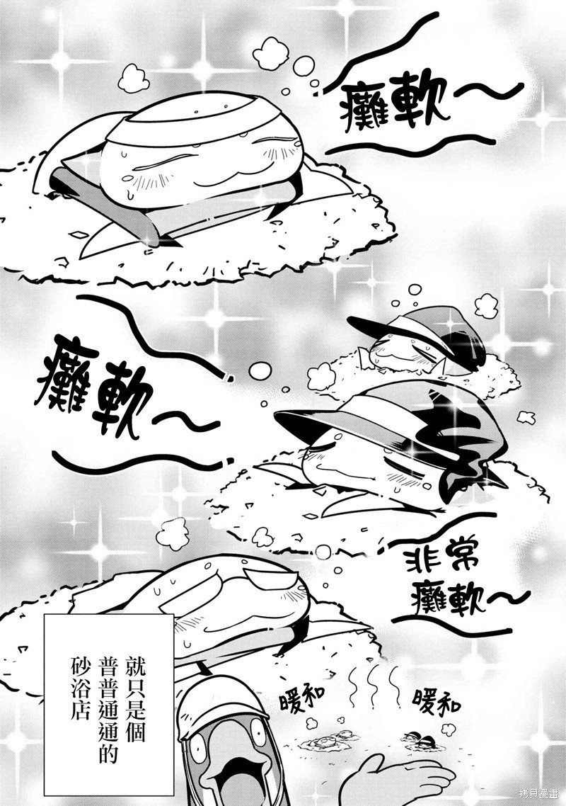 第74话
