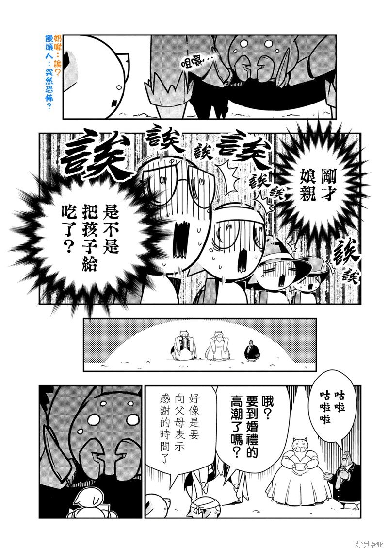 第75话