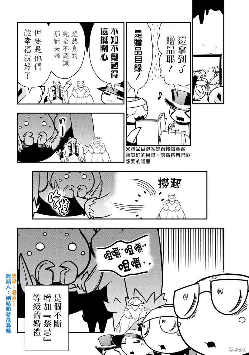 第75话