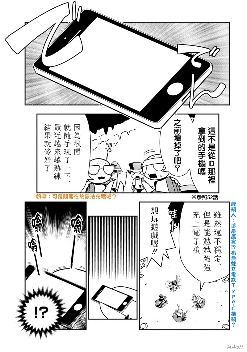 第76话