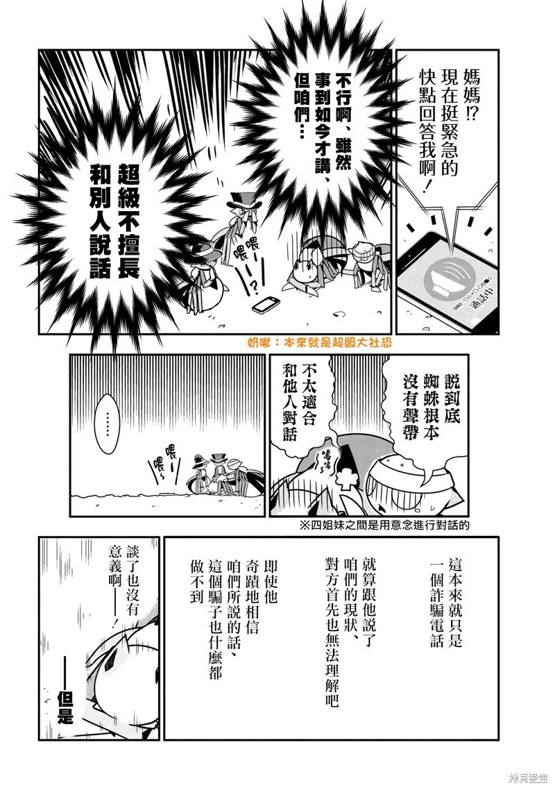 第76话