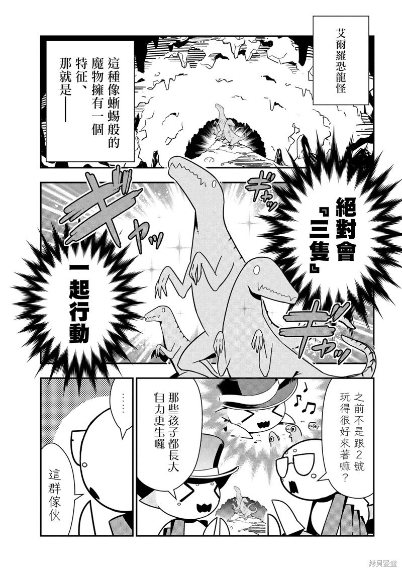 第77话
