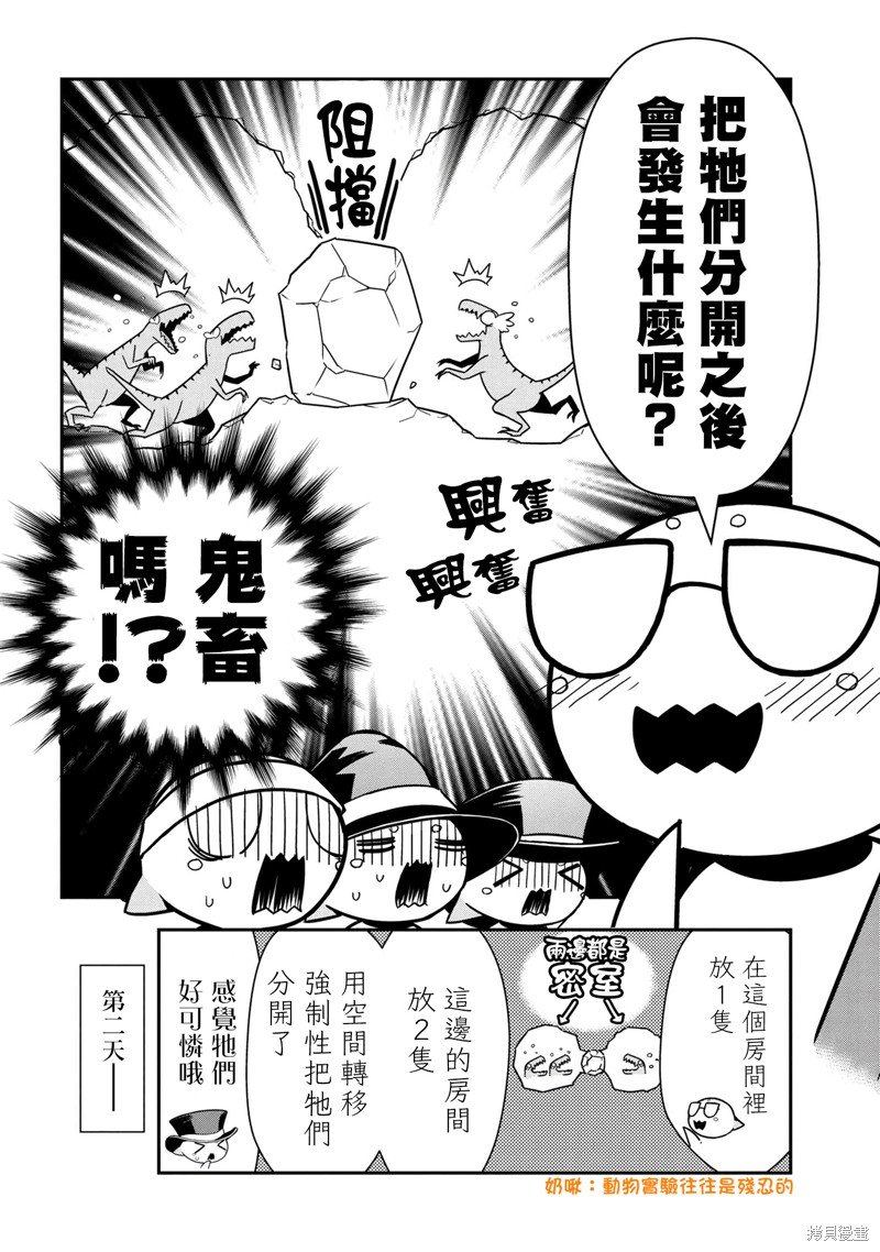 第77话
