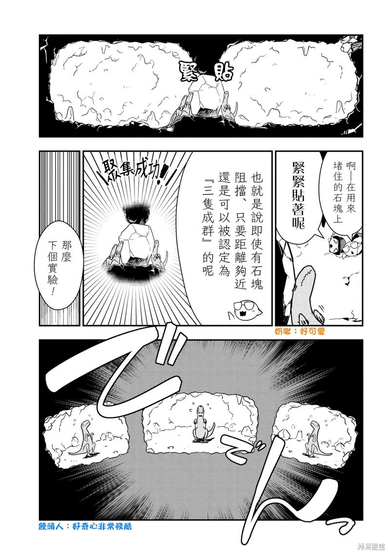 第77话