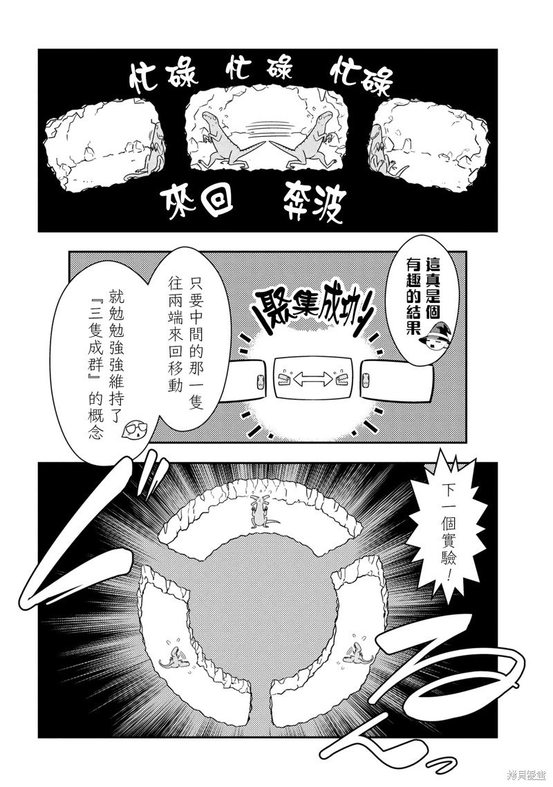 第77话