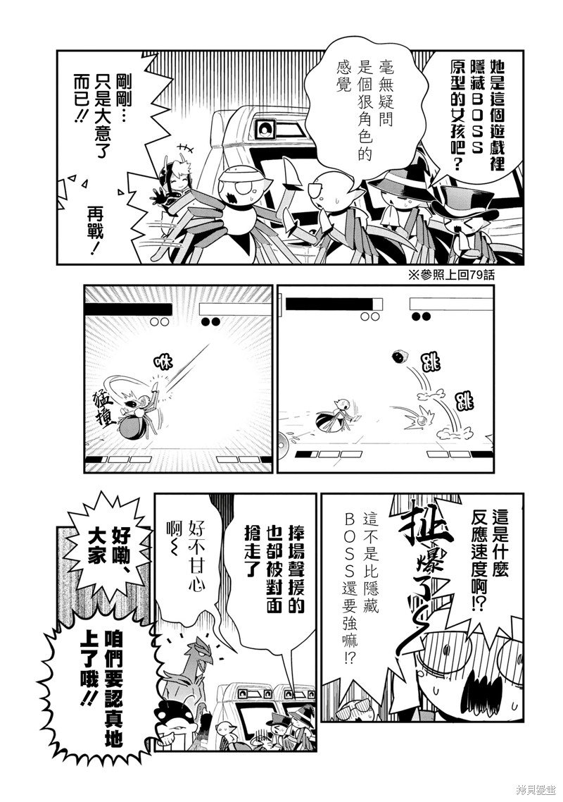 第80话