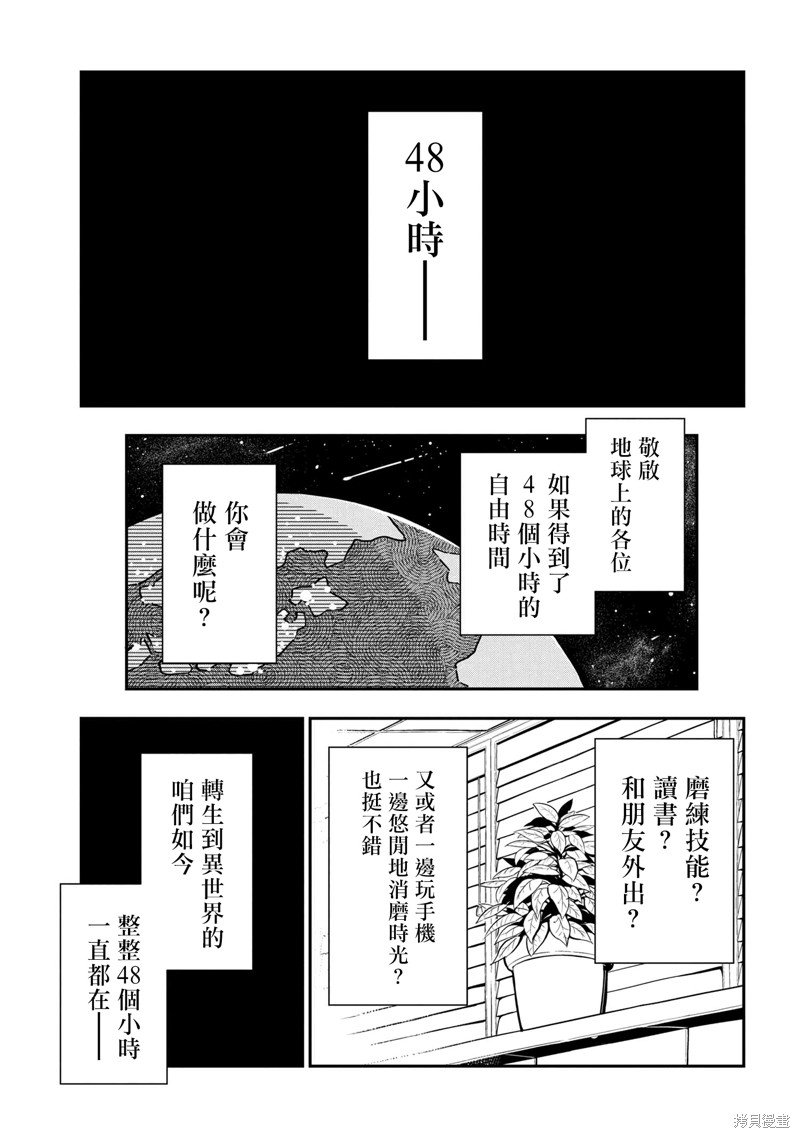 第81话