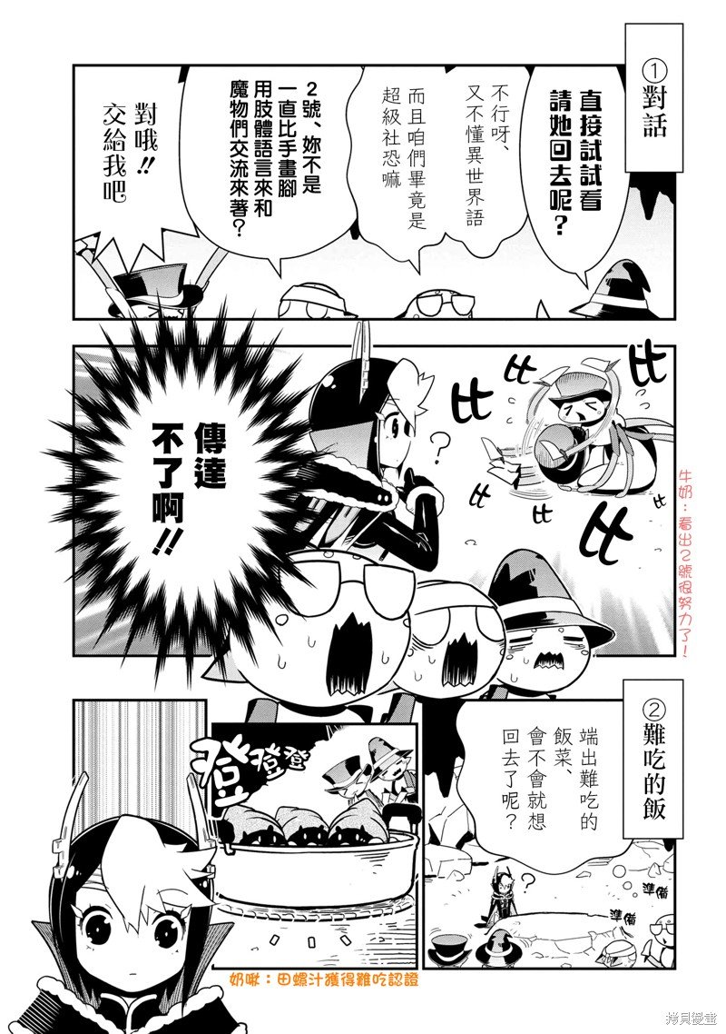 第81话