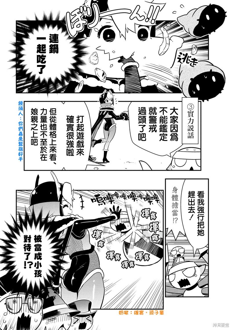 第81话