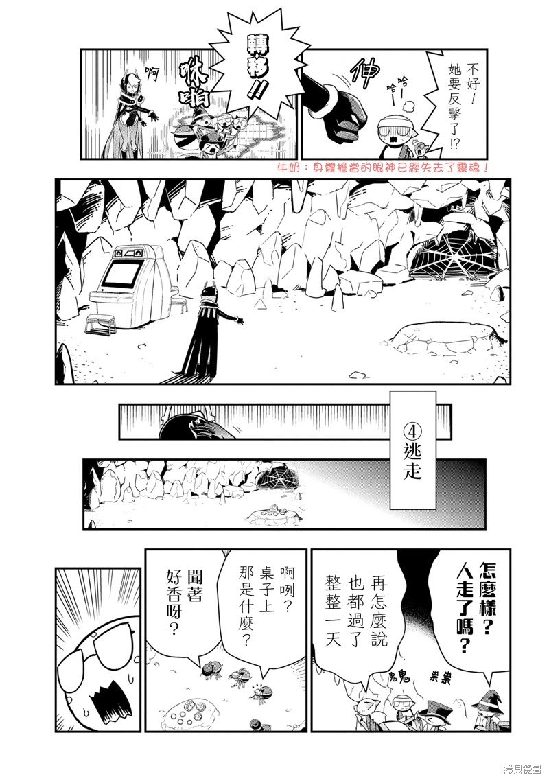 第81话