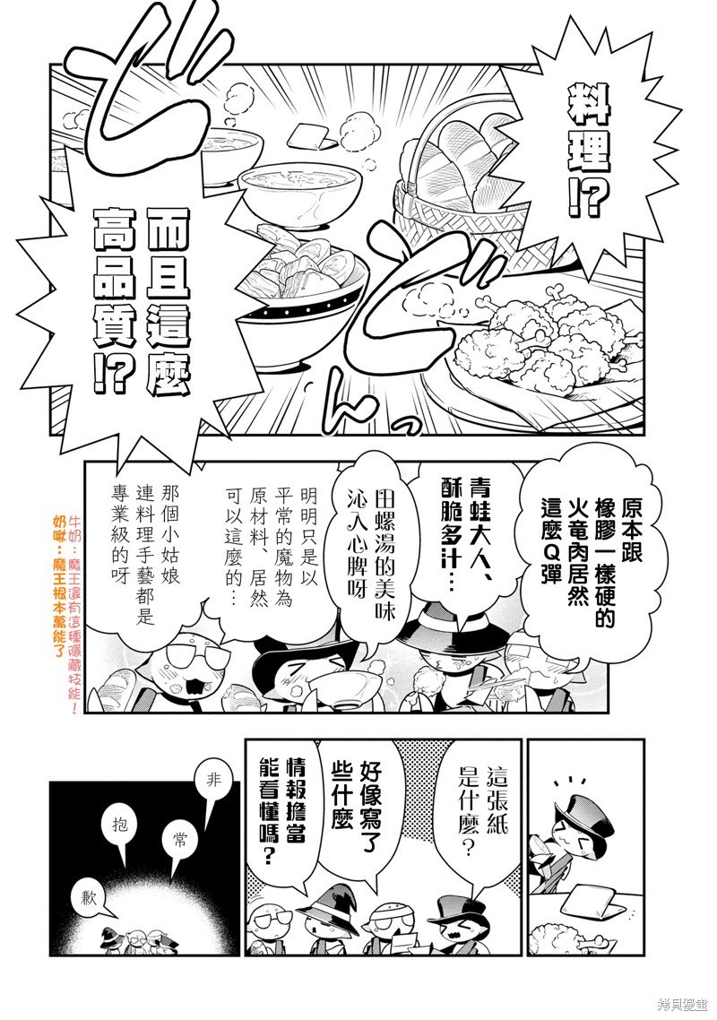 第81话