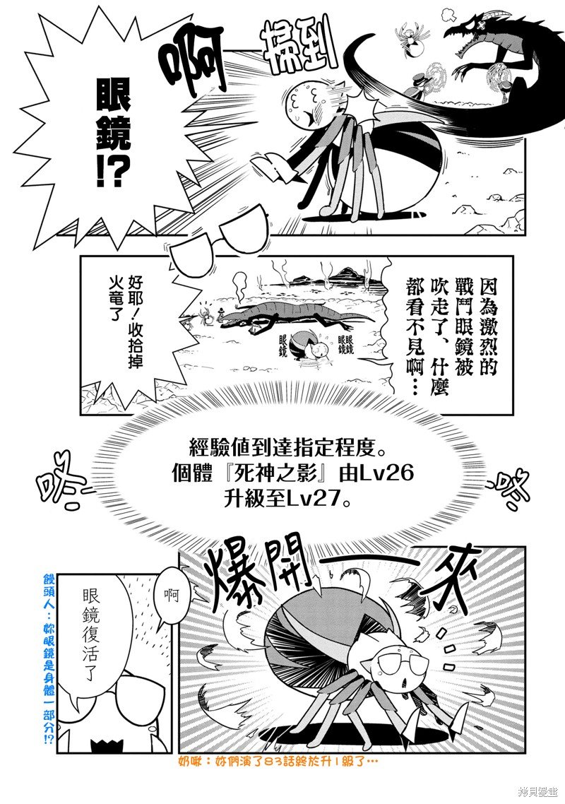 第83话