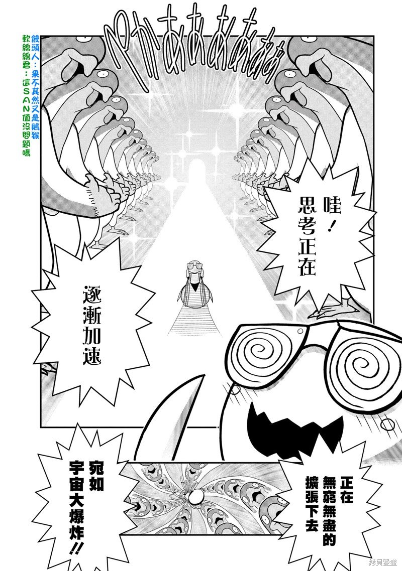 第83话