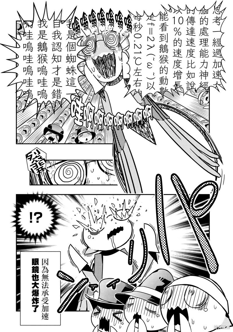 第83话