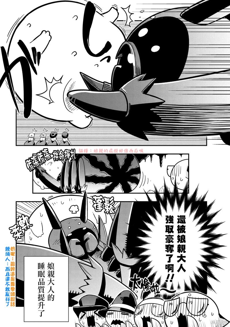 第84话