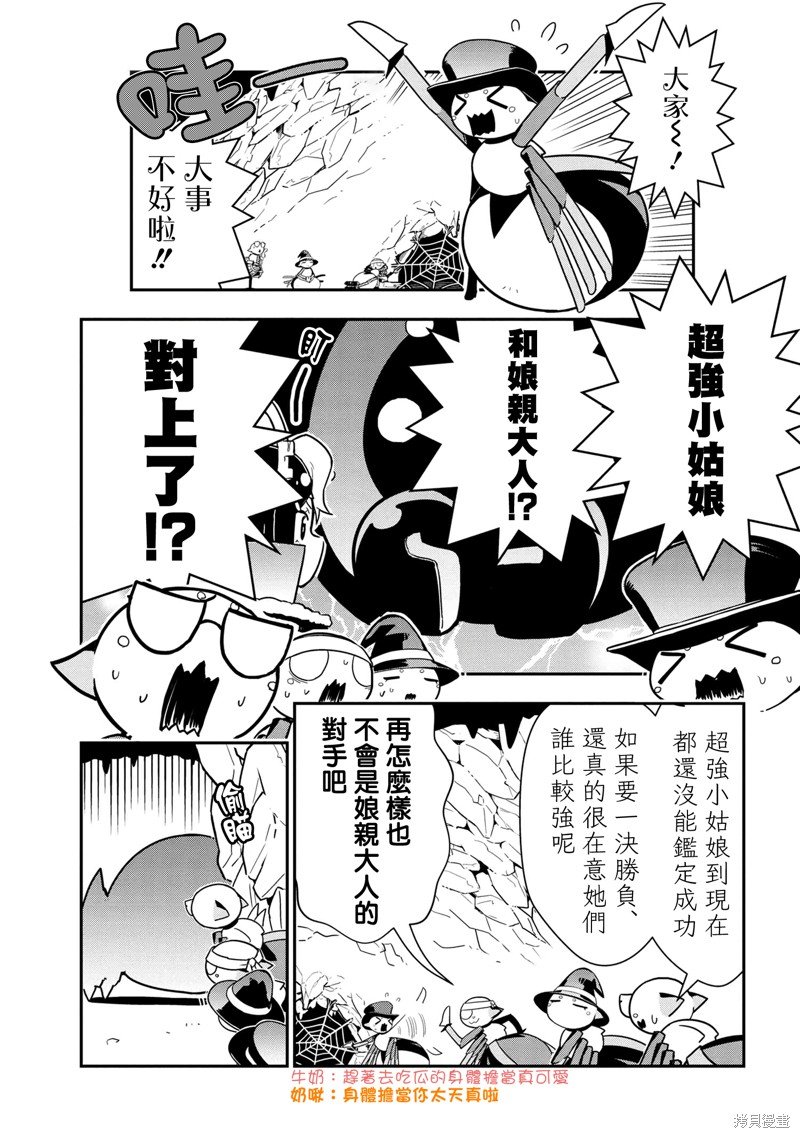 第85话