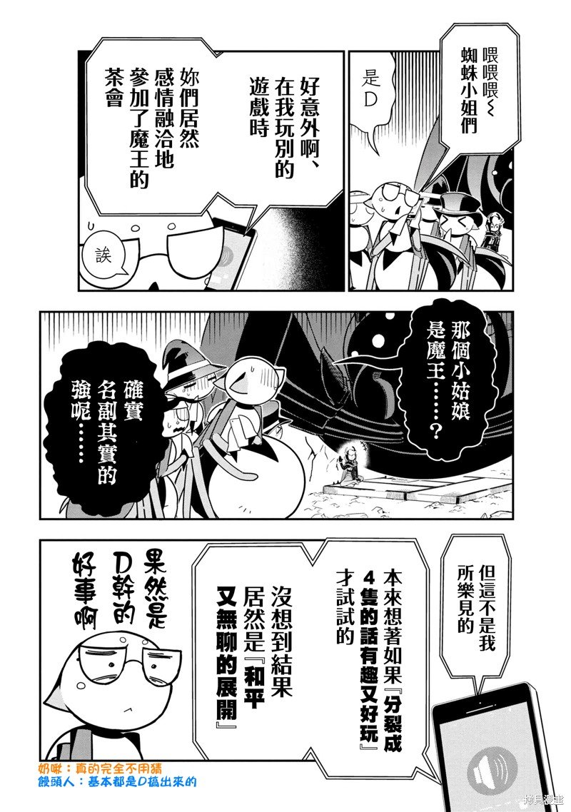第85话