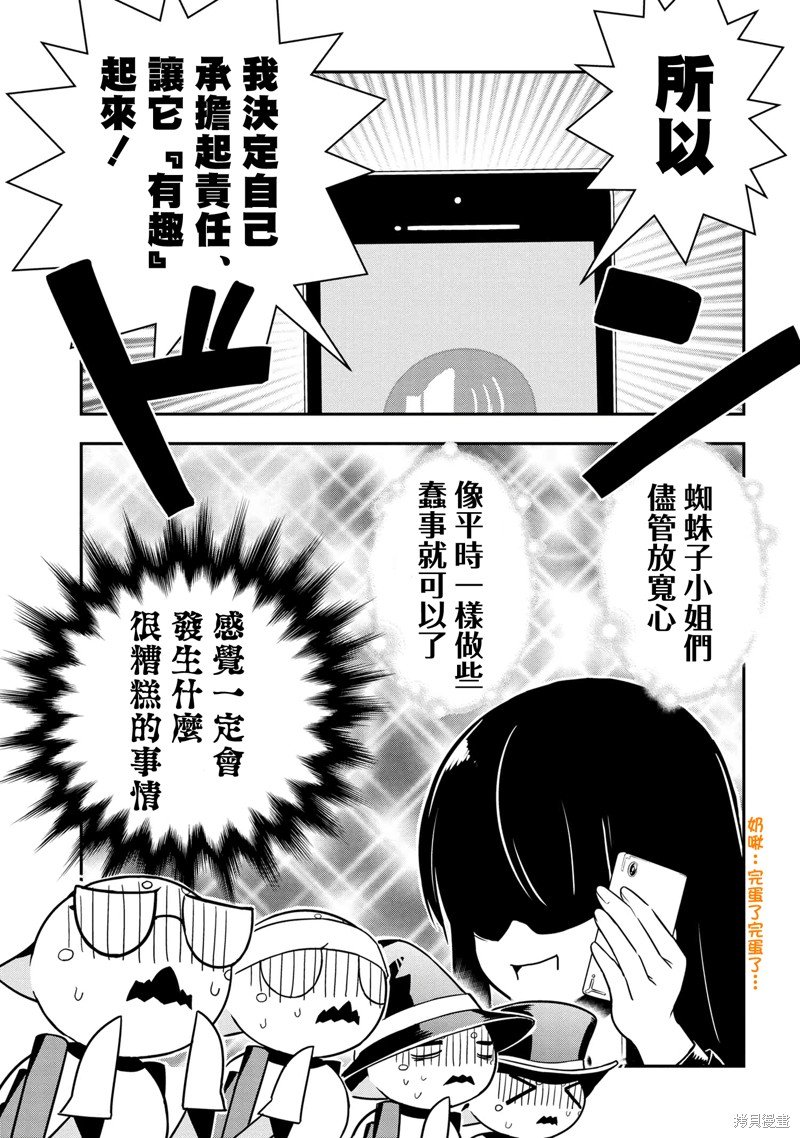 第85话