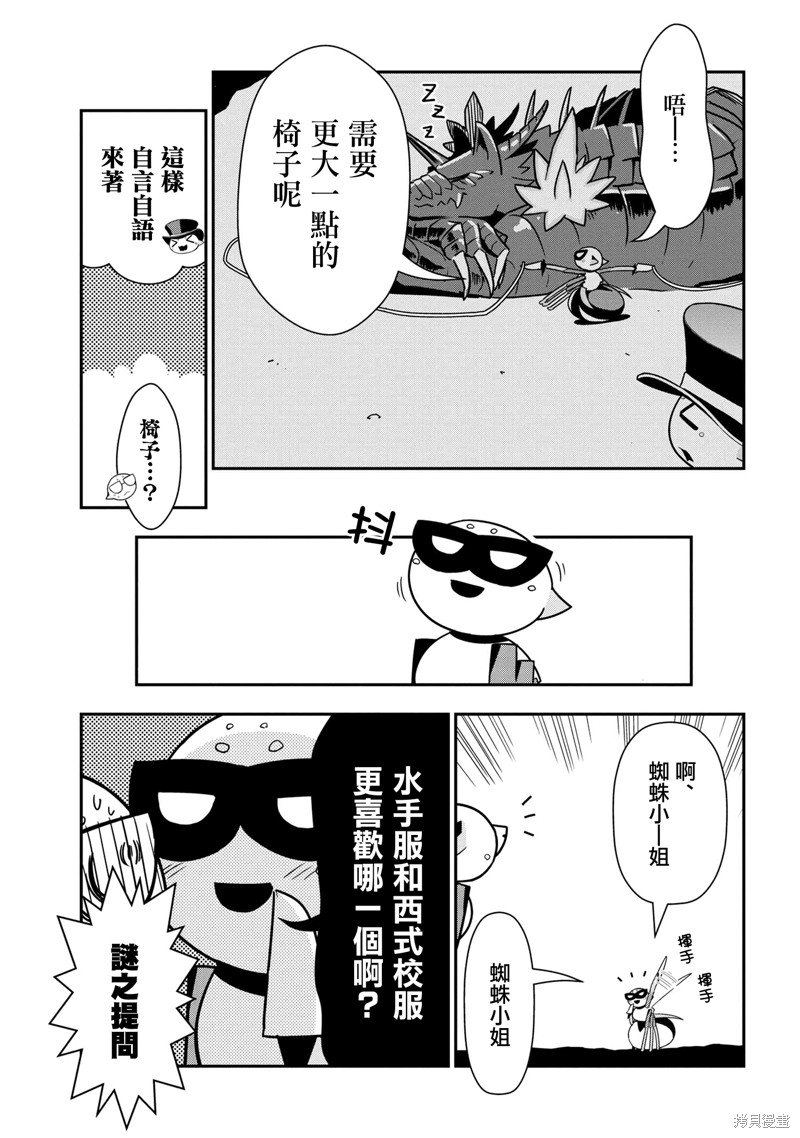 第86话