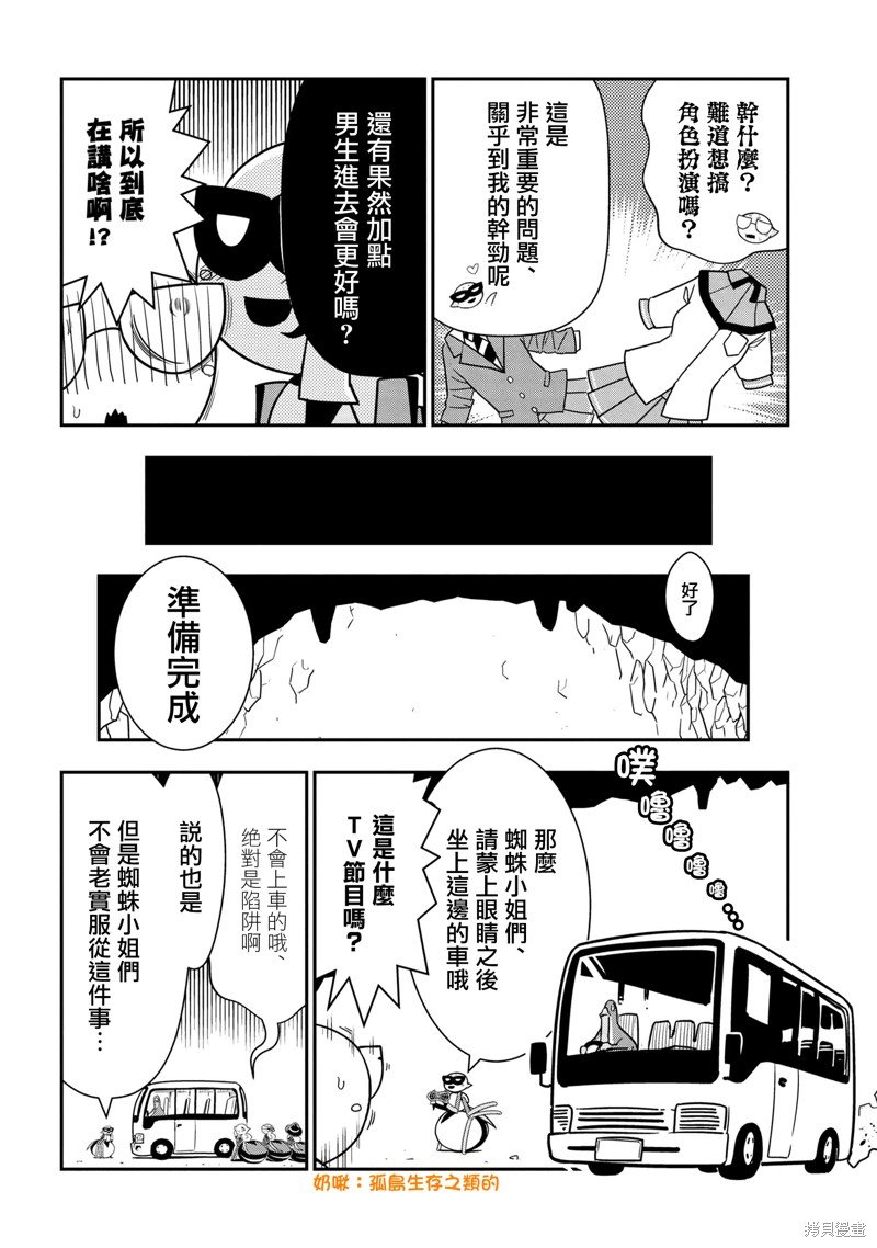 第86话