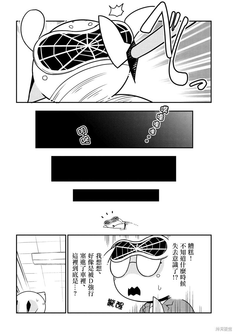 第86话